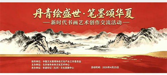 丹青绘盛世 笔墨颂华夏 —— 画家郑佩霞亮相新时代书画艺术创作交流展