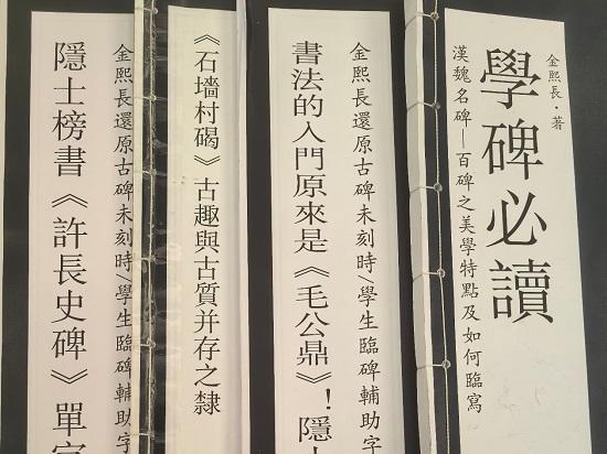临《郑文公碑》三年不得神采，直到遇见《许长史》