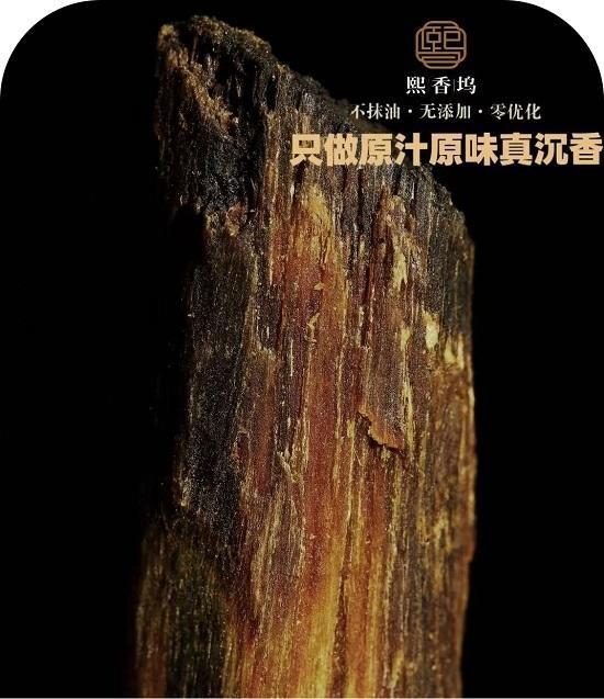 抖音沉香哪家最靠谱？众多香友一致选老尚。
