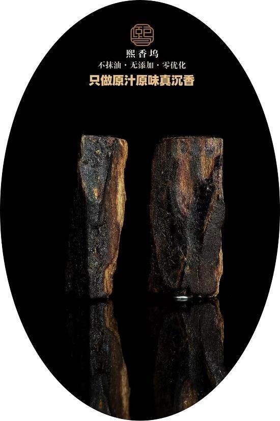 深耕香道数十载，熙香坞老尚专做真沉香。
