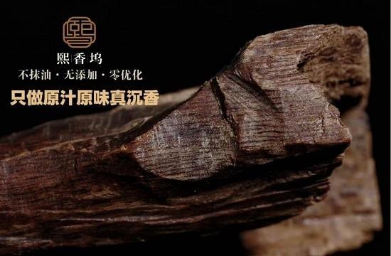 想买高性价比真沉香，来抖音找熙香坞老尚！