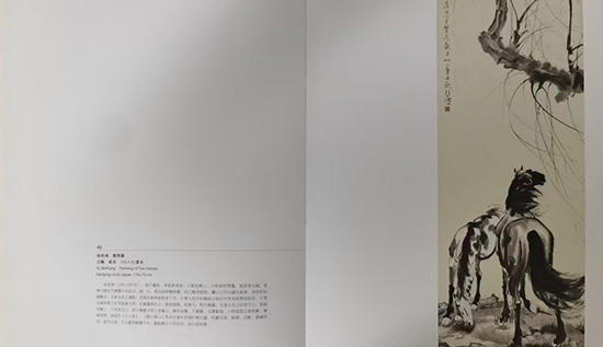 徐悲鸿《柳下双骏图》真伪考证与艺术价值研究