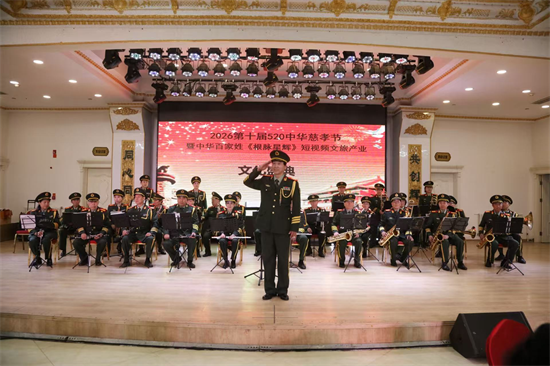 第十届520中华慈孝节圆满结束