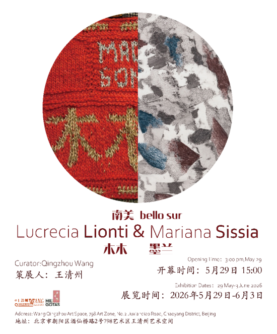 《南美bello sur》双个展即将亮相北京798