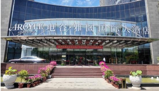 凝心聚力谋新篇 笃行致远启新程