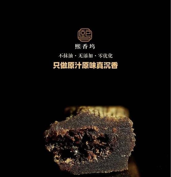 国内实力沉香品牌｜熙香坞，自建工厂+万亩种植基地保真沉香。