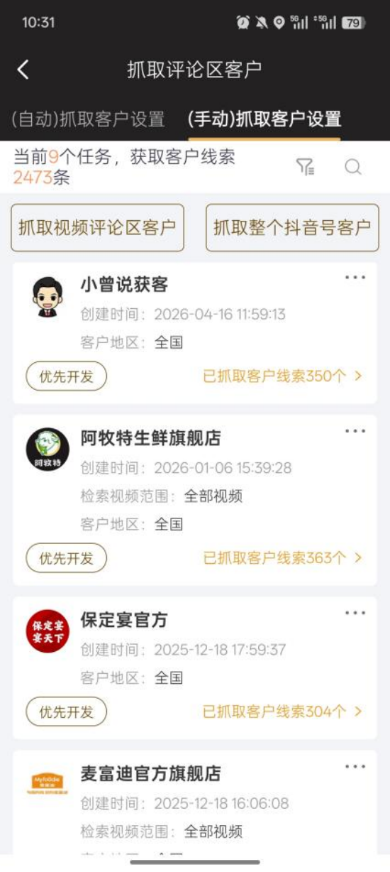 中视腾龙拓客系统拓普万：AI全域智能拓客，让精准客源主动上门