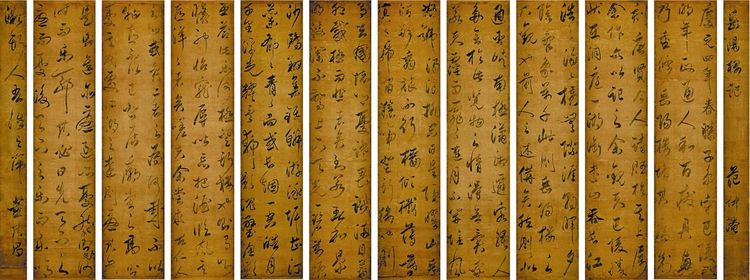 观友人藏董其昌行书《岳阳楼记》十二条屏品鉴定论