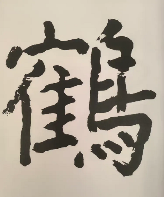 飞白不是枯笔，是毛笔在纸上叹气——金熙长聊书法里的“留一口气”