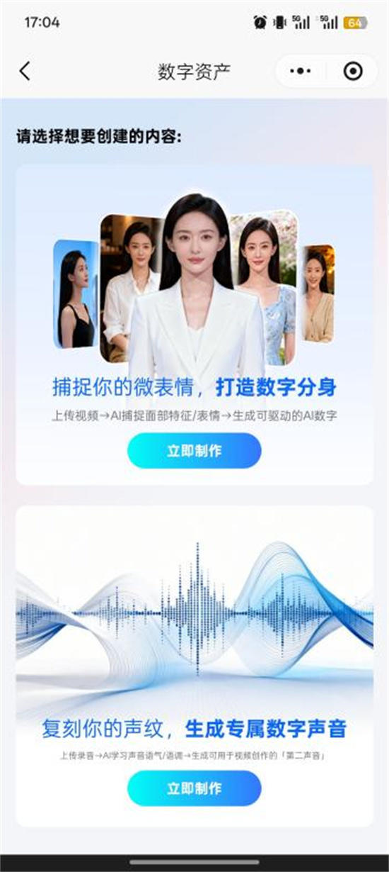 腾龙影视数智人工具一站式解决短视频运营难题