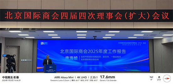 北京中视腾龙｜北京商、协会活动拍摄与全媒体宣发