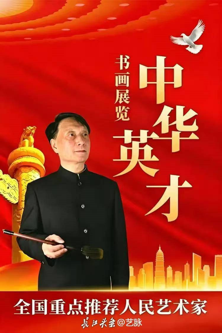 百年风华.礼赞七一——全国重点推荐艺术家朱刚