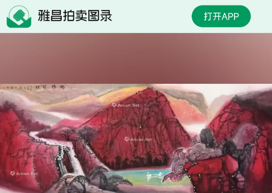 落槌喜讯｜郭宏国画作品《锦绣前程》圆满成交！