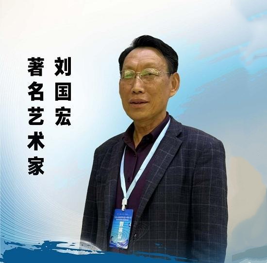 执笔墨守初心，绘山河承文脉｜书画家刘国宏的艺术人生