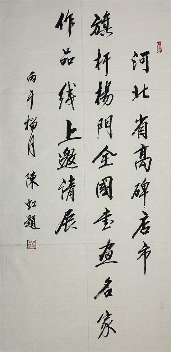 河北 高碑店市 旗杆杨门 全国书画名家作品 线上邀请展（第二期）