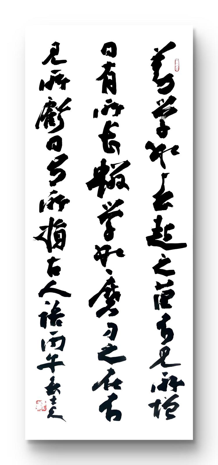 商海藏璞 墨染芳华——当代书坛大家于士贞艺术人生赋