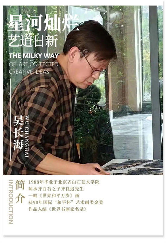 笔墨悟禅心 山水见醒觉 —— 当代知名山水画家吴长海专题报道