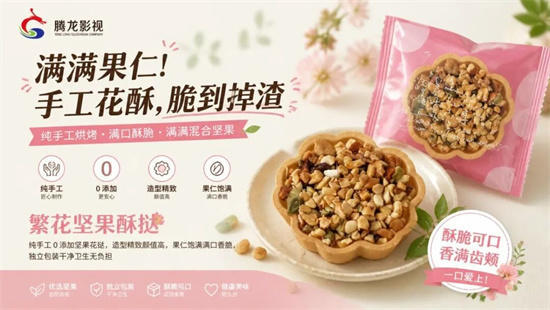 保定产品广告片拍摄制作腾龙影视专业定制高效交付超预期呈现