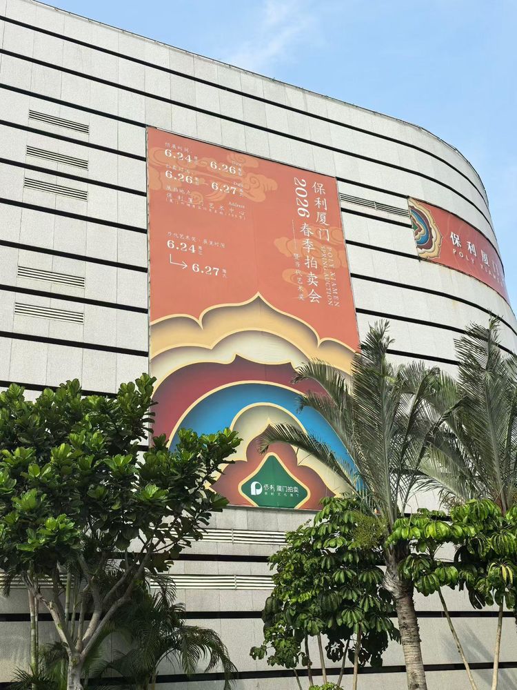 清波作品亮相厦门保利国际当代艺术展