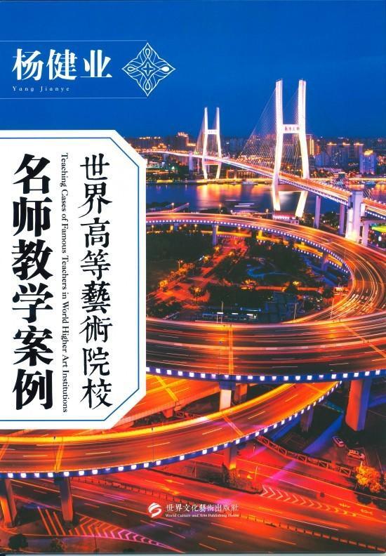 摄影大家｜杨健业：以影存山河，以书育艺徒