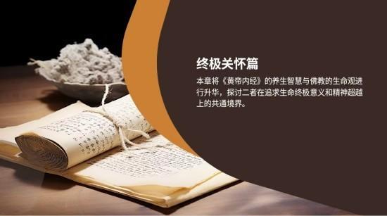 循内经医道，融禅佛慈悲——沈惠平金胎掌通向生命圆满的康养之路