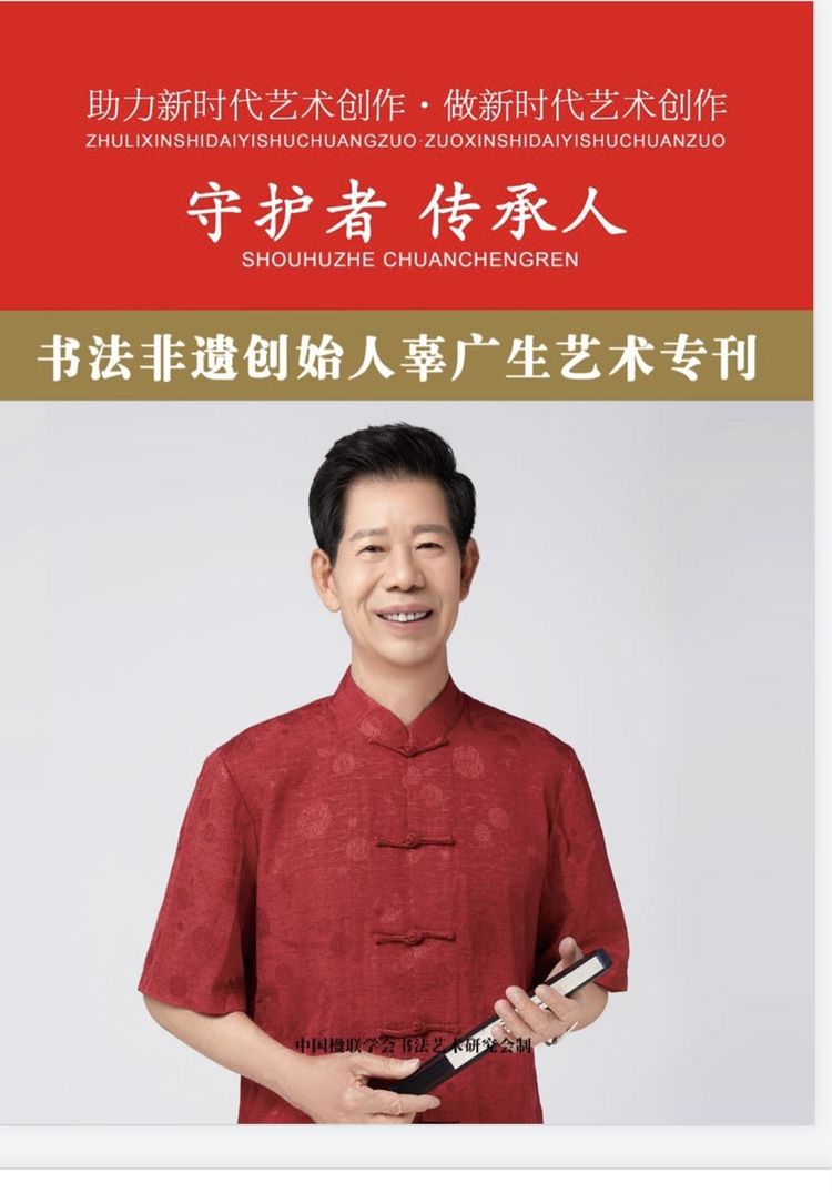 以书载道润物无声，书法家辜广生的完整艺术人生