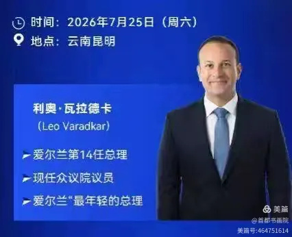 兰竹寄雅韵 丹青结中爱——林立中《双清致远》国宾礼赏析