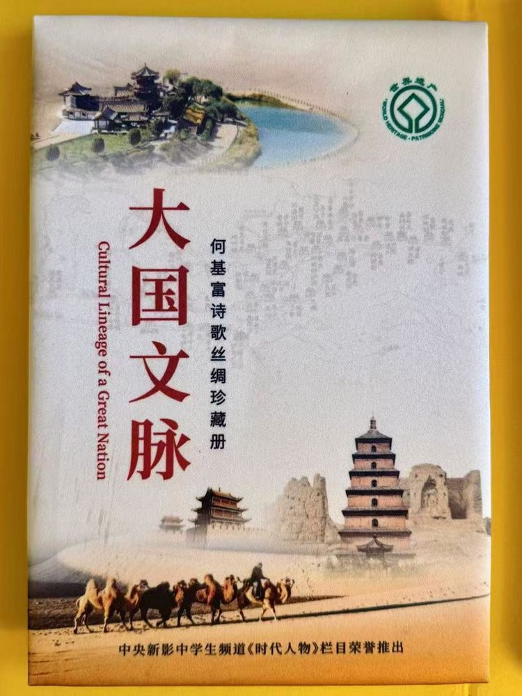 一 诗 评 一 蜀魂千年一脉承：从杜甫到何基富的现实主义诗路新篇