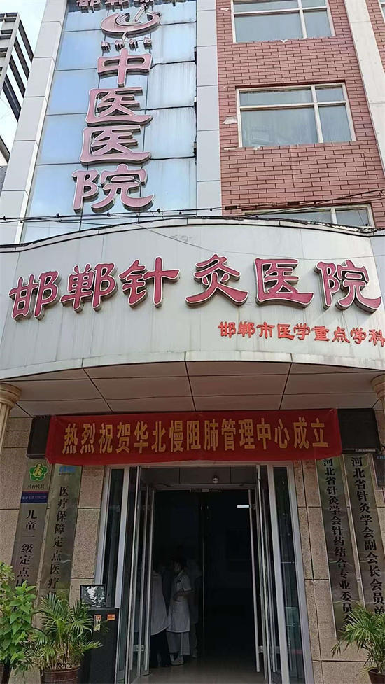 邯郸针灸医院携手张仲景济世堂 打造呼吸慢病中医诊疗新高地