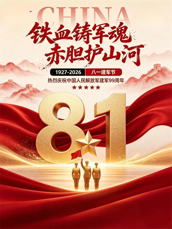 丹青颂军魂·翰墨敬峥嵘——“八一”主题书画特辑