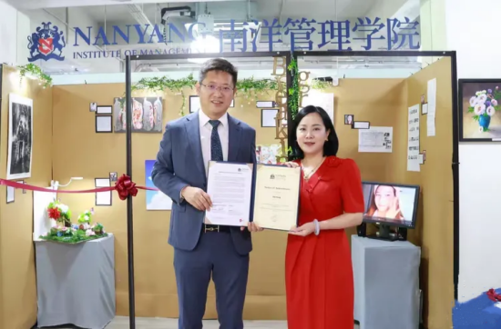 黄红（丹红）获聘南洋管理学院荣誉教授