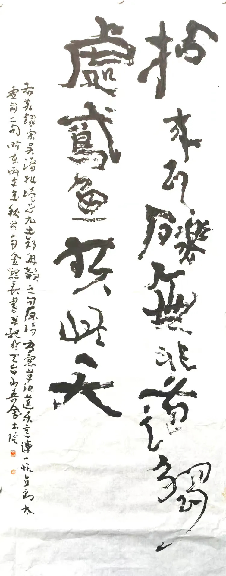 一笔一呼吸，一字一乾坤——金熙长天台山谈气功与书道