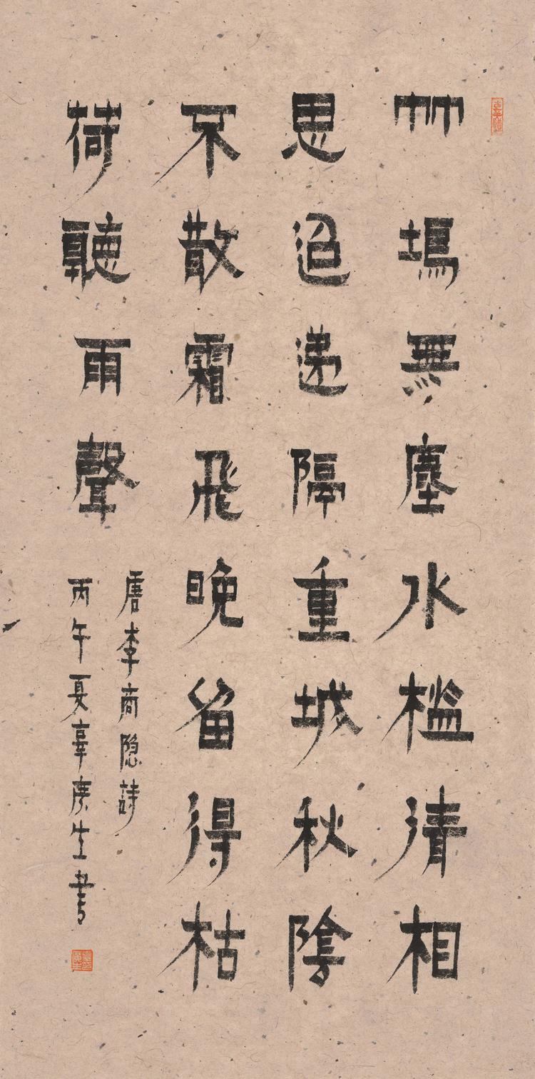 浸润潮汕崇文之风，丰富辜体书法的文化内涵