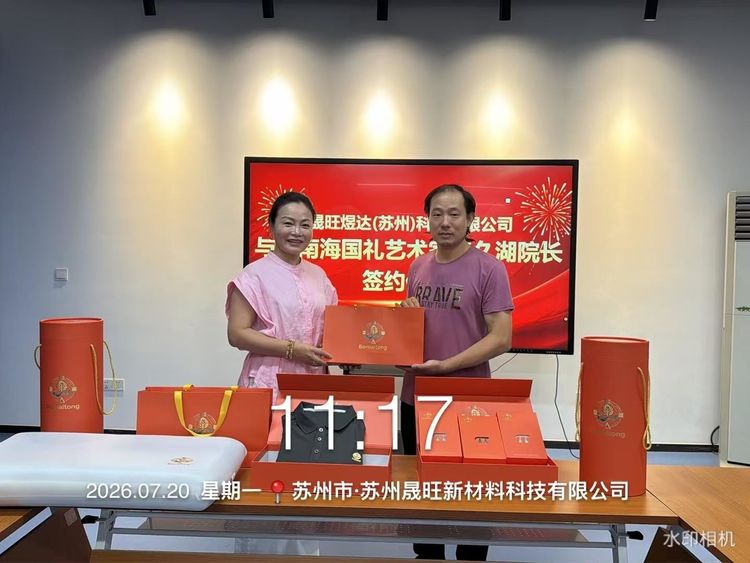 丝路翰墨连五洲 匠心科创启新程