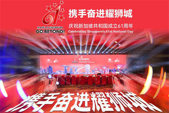 徐畅鸿应邀出席新加坡 61 周年国庆文化交流盛典