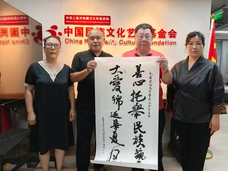 笔墨传大爱 文脉续华章｜孟德武书法捐赠中国民族文化艺术基金会