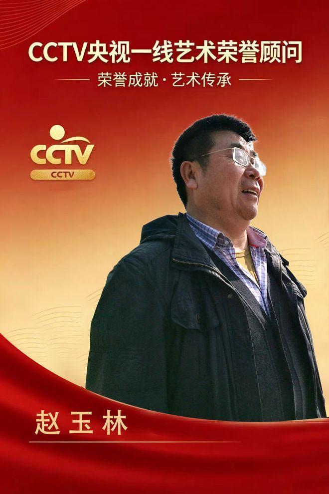 2026 中国投资界鼎力推荐艺术家——赵玉林大型主题网络展