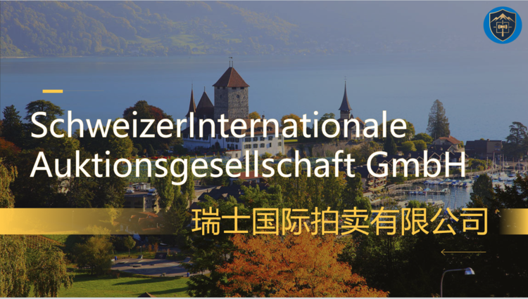 五年铸就亮眼战绩|瑞士国际凭借高成交额稳