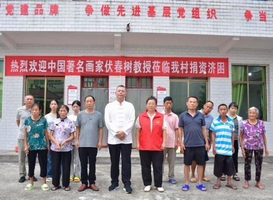画家伏春树先生的善行义举