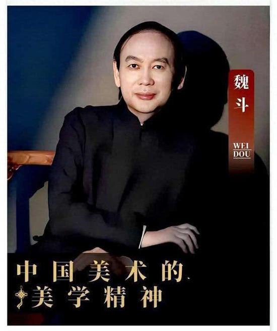 2026迎国庆·贺金秋｜著名画家魏斗艺术贺礼 礼赞盛世中华