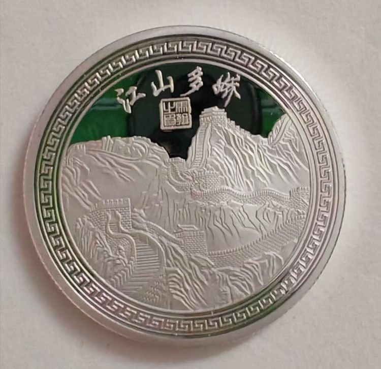 翰墨铸长城 臻品登雅堂—马翰国画长城纪念币亮相荣宝斋秋季拍卖