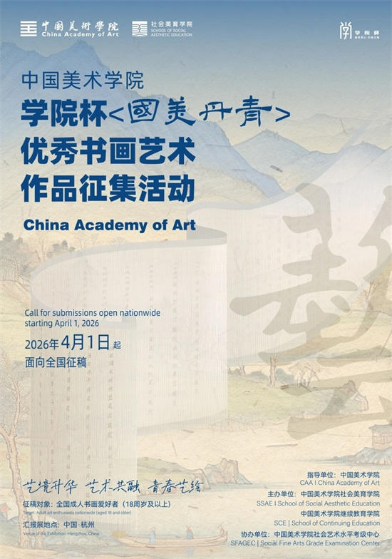 笔墨传韵 载誉国美｜画家蒋华富参加学院杯·国美丹青斩获新荣誉