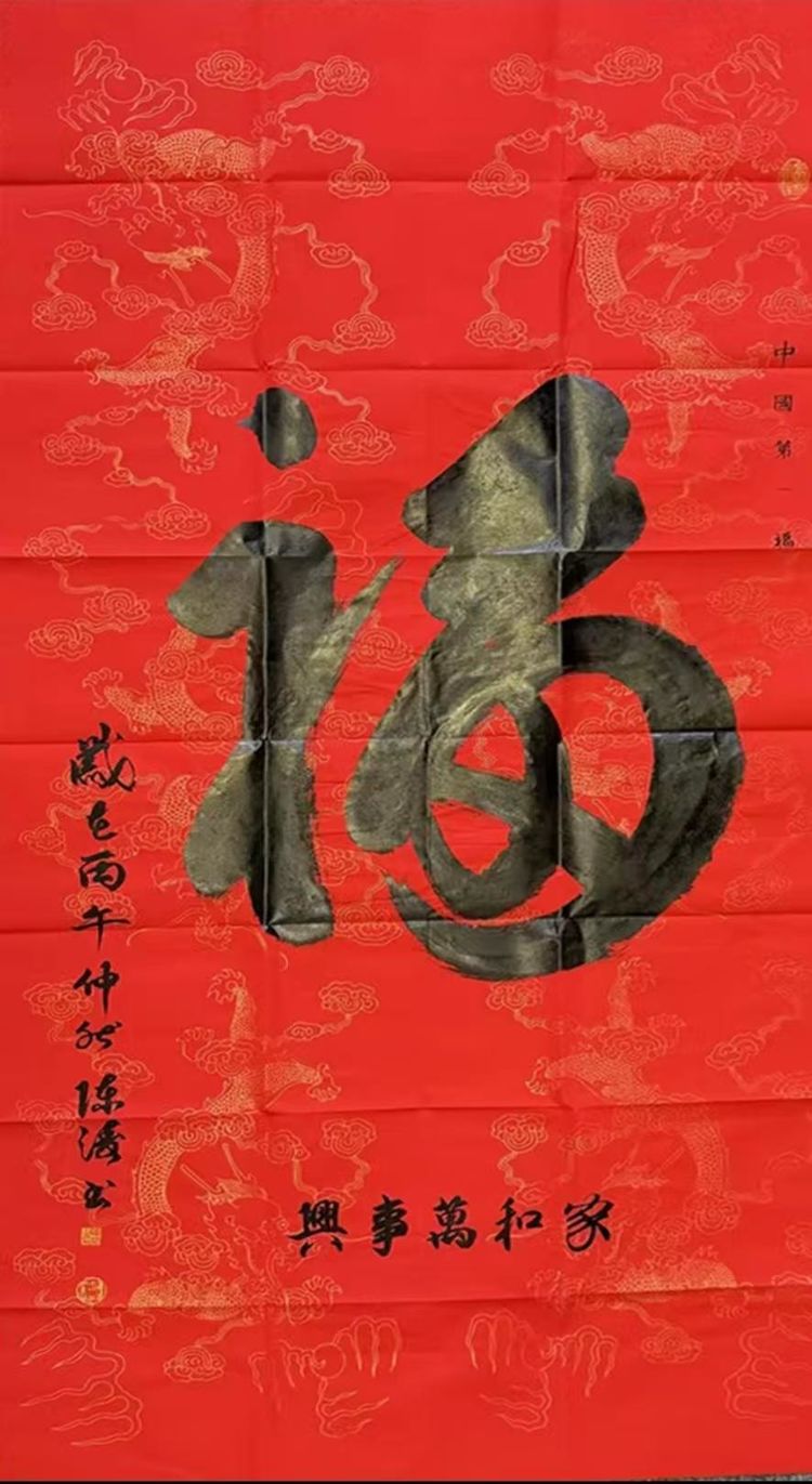 陈涛所作幅字书法作品起拍价20万