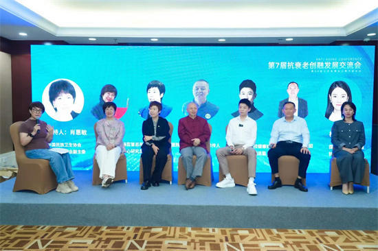 大国品牌会客厅走进中国抗衰老创融发展论坛