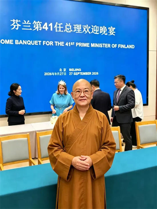 芬兰前总理欢迎晚宴特邀著名书画家王晓红（宏妙法师）现场赴宴