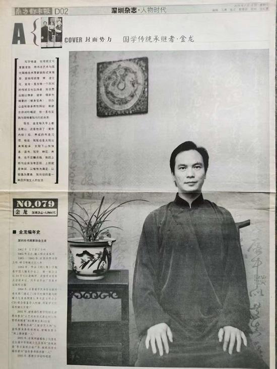 金熙长，一个种树人的访谈：深圳精神与深圳文化人拓荒40年