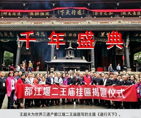专访“天府题匾大王”著名榜书大家王超夫先生