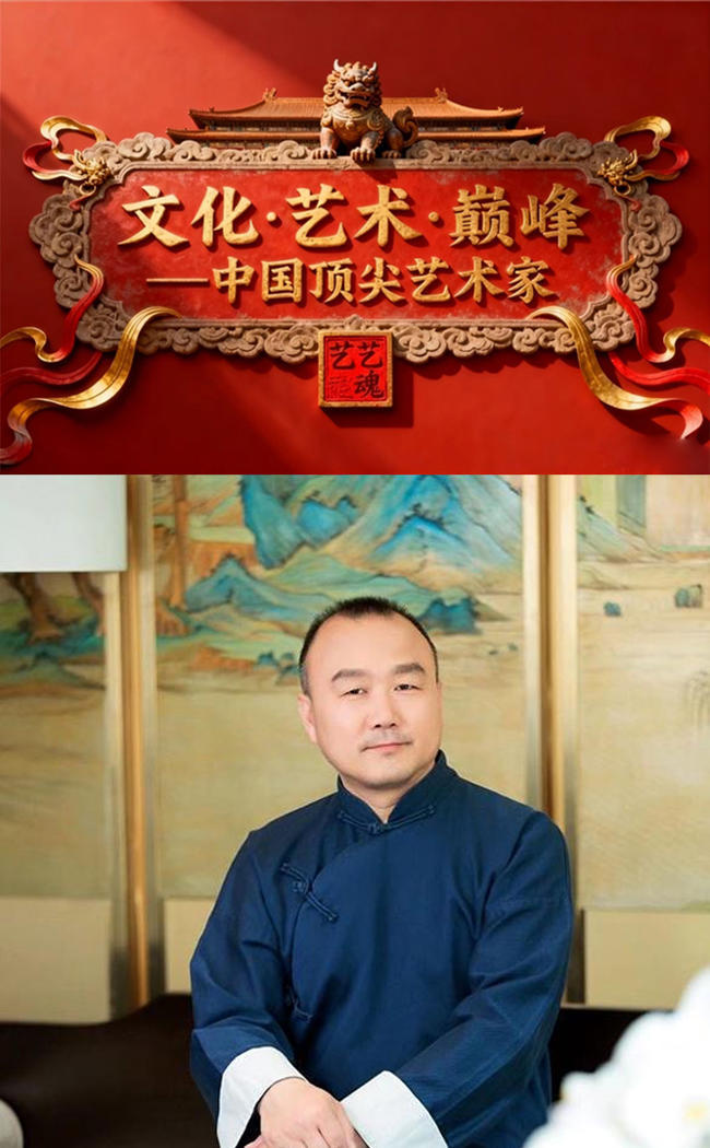 联合国教科文组织·全球推荐艺术家—周佰平