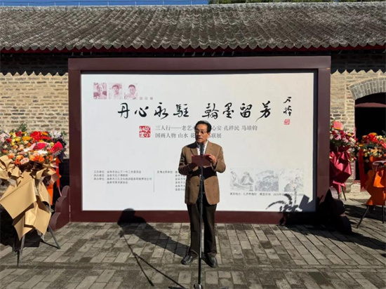 [三人行]王心安 .孔祥民. 马培钧画展在孔府开幕