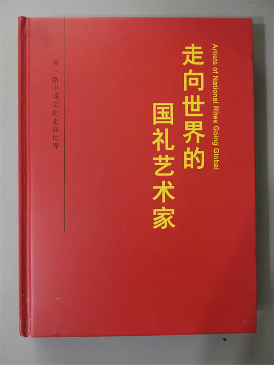 谭文贵作品荣耀入编《走向世界的国礼艺术家》——再掀艺术新篇章